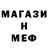 Мефедрон mephedrone Roy Boersema