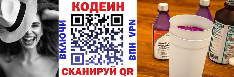 Кодеиновый сироп Lean напиток Lean (лин) blacksprut Таштагол